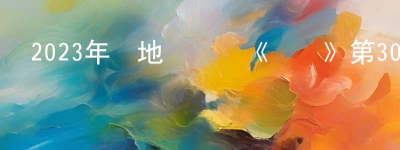 朝英的個人主頁,2023年內地電視劇《脫軌》第30集[國語字幕]迅雷下載_深夜電影
